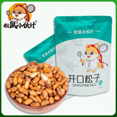 【正味重量不足10倍】特製ドライフルーツとナッツのカジュアルスナック卸売の開封松の実袋