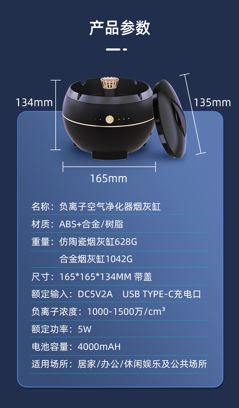 J9烟灰缸详情页_18