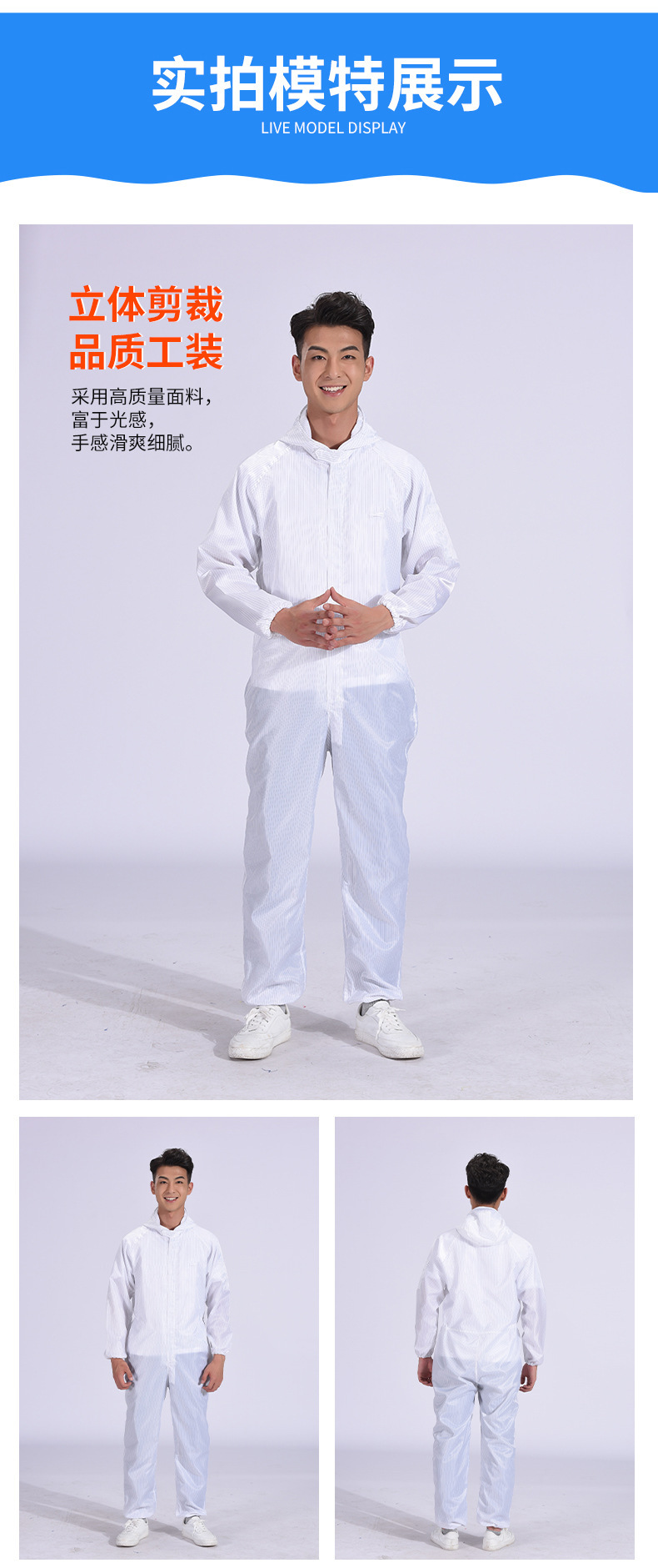 防静电三色连体工作服详情页_07.jpg