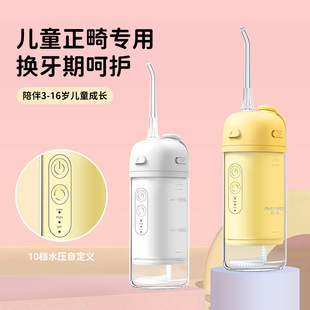 Mai Chi Children's Portable Dental Irrigator Orthodontic Oral Cleaning Water Flosser Home Use Recommended by Dentists for Teenagers