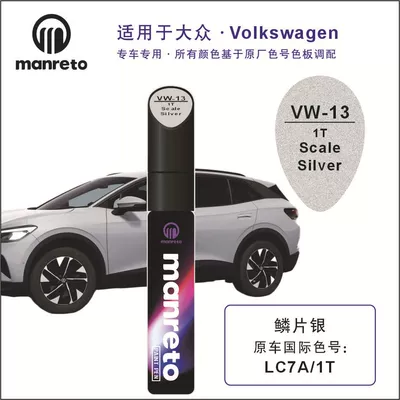 Avtomobil boya qələmləri — for Volkswagen Sagitar Lavida Passat - vw-13-scale-silver-metallic