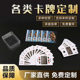 批发广告扑克牌定制宣传旅游景点推广纪念扑克牌纸牌可印logo