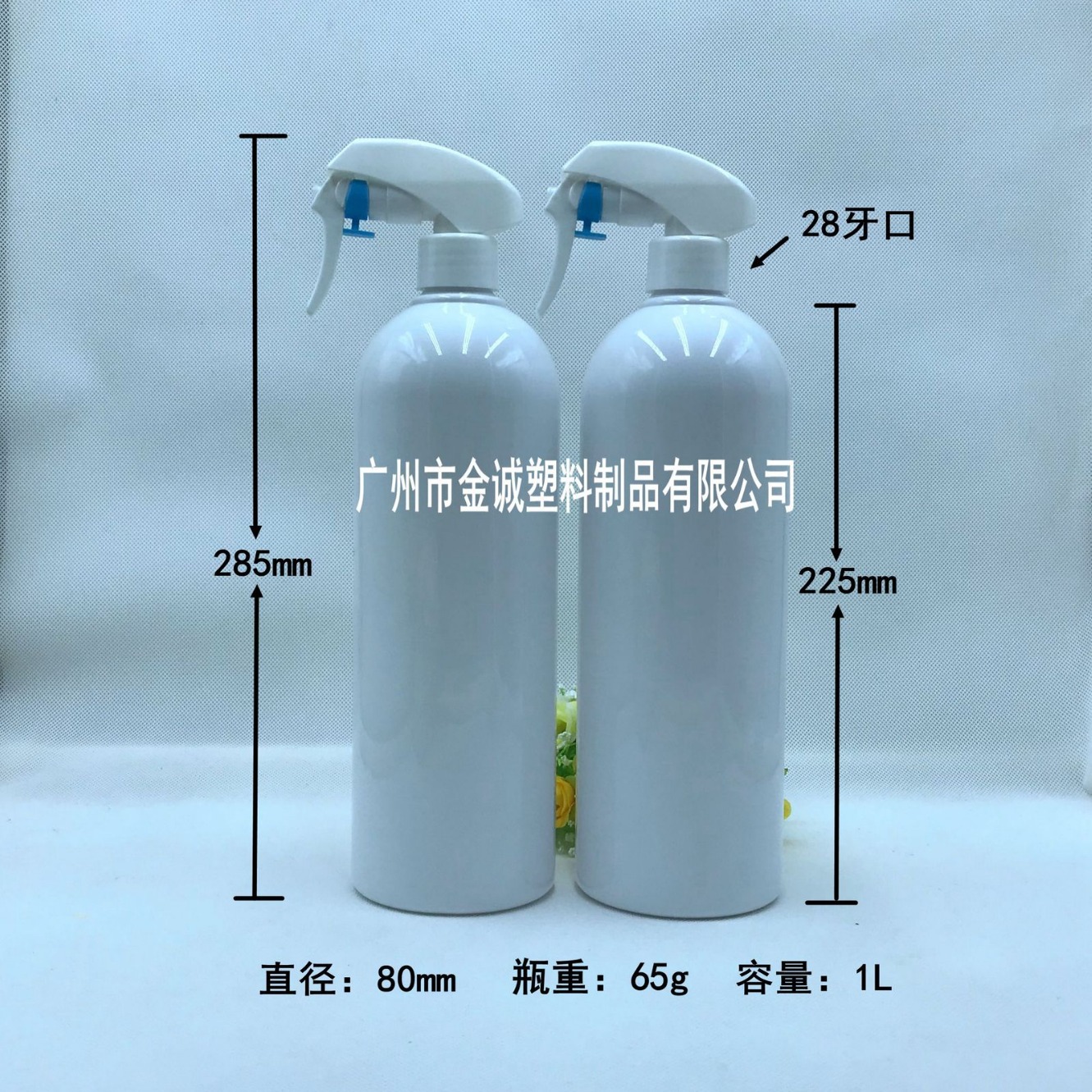 厂家直销 1L花王枪PET塑料瓶 手扣式喷枪 白色圆柱圆肩瓶通用包装