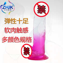 女用成人情趣性用品批发水晶有蛋阳具假阴茎鸡鸡抽插自慰器高仿真