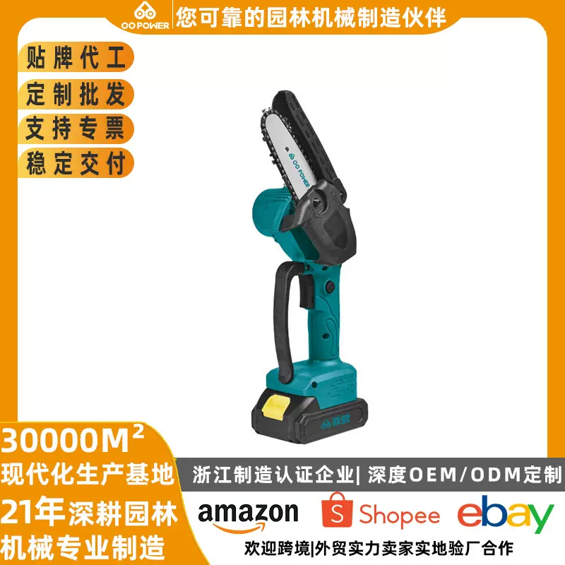 跨境电动高枝锯充电伐木锂电锯手持迷你电锯户外果园大功率电链锯