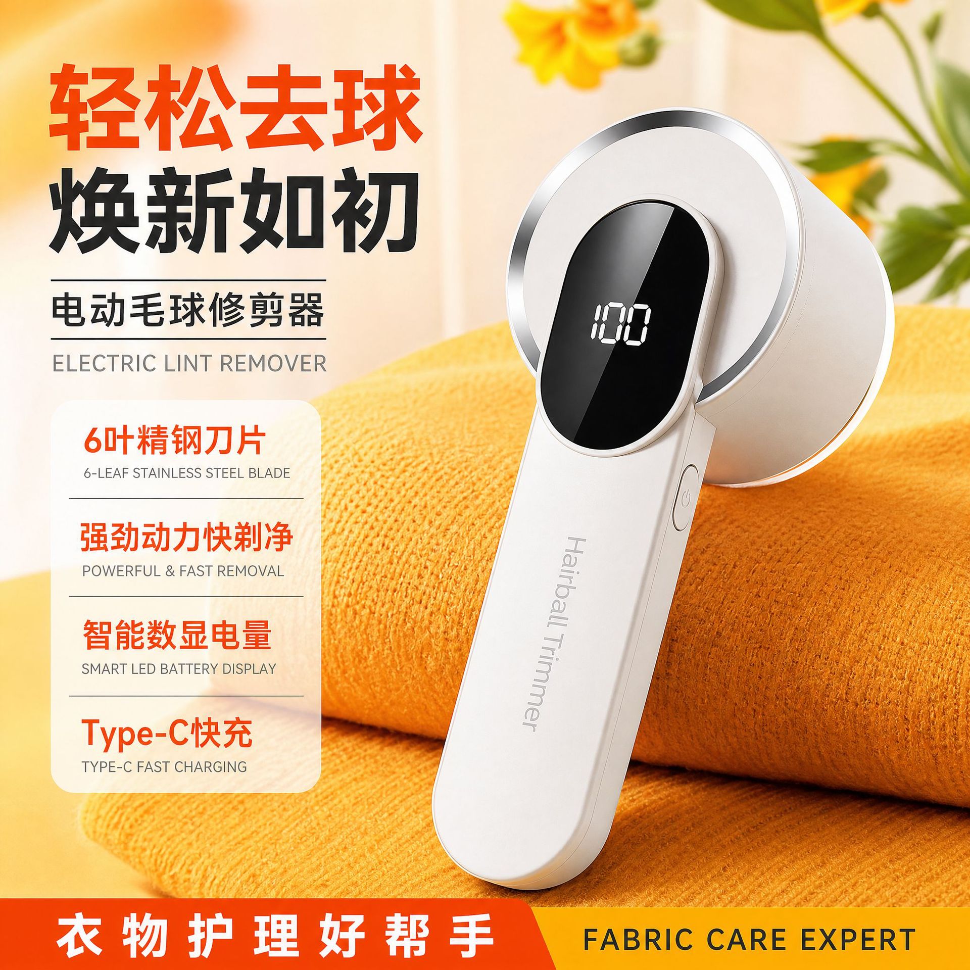 Digital Screen Electric Lint Remover, Portable Rechargeable Model for Home Use, Removes Lint Without Damaging Clothes, Lint Removal Magic Tool