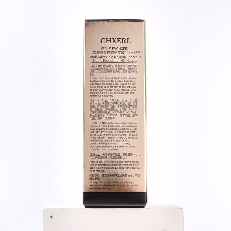 CHXERL小蛮腰持妆遮瑕粉底液 膏体服帖透气易推开轻薄清爽不油腻|undefined