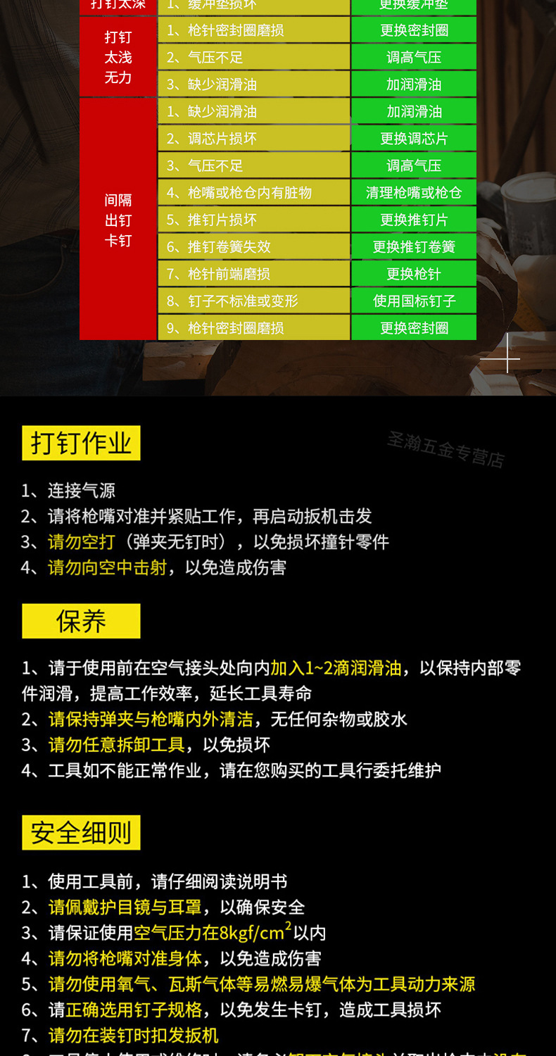 美特7116B码钉枪(新)_05.jpg