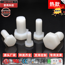 REYETEC ���z����PA66������˨��ñ �����ݽz �����ݽz