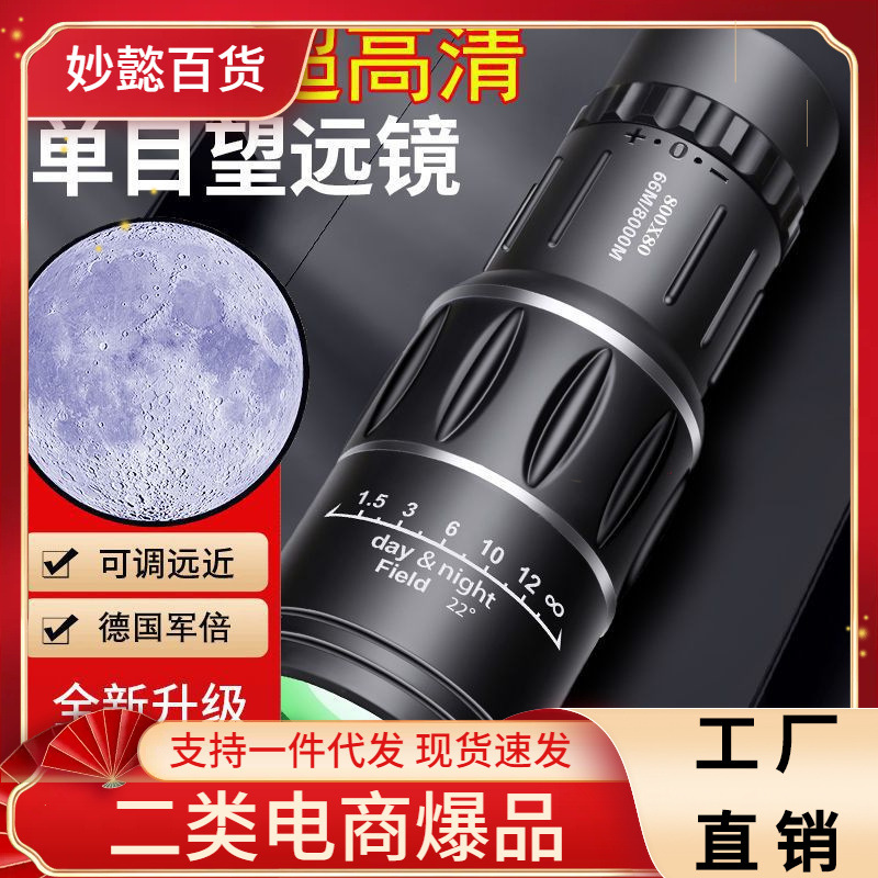 望远镜高倍超高清微光夜视德国进口专业级非红外线军倍狙击镜