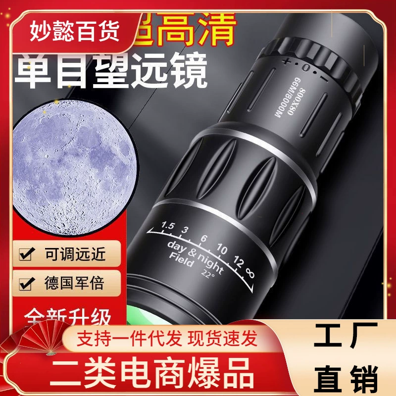 Телескоп высокой мощности Ultra-HD ночного видения при слабом освещении Немецкое импортное профессиональное армейское двойное снайперское зеркало без инфракрасного излучения
