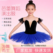 芭蕾舞裙小天鹅舞蹈演出服绒布简易款幼女童吊带TUTU裙公主裙表演