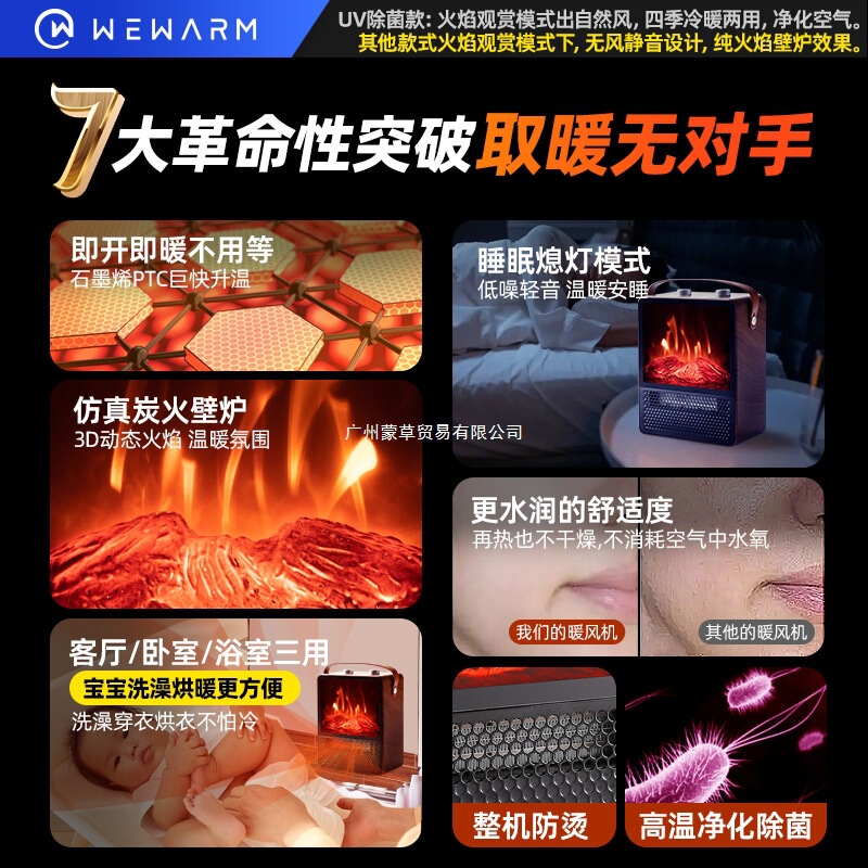 WeWarm仿真火焰取暖器全屋电热家用烤火壁炉山姆暖风机浴室石墨烯|undefined