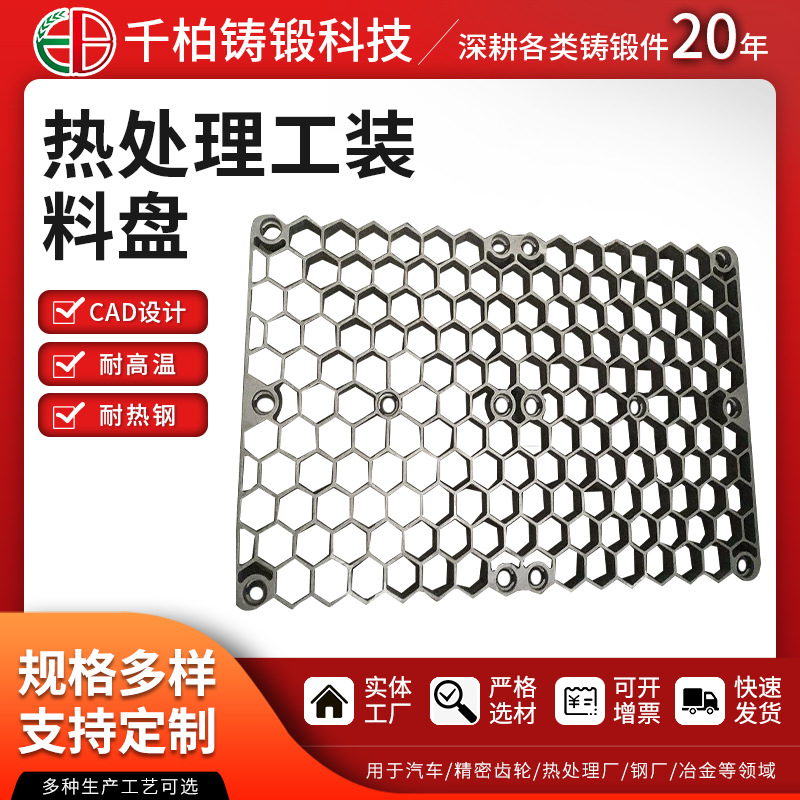 厂家供应 耐用2520热处理工装 1.4849热处理工装 铸造热处理工装