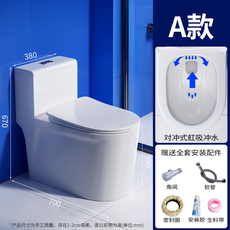 马桶坐便器家用大口径虹吸式防溅静音座便器酒店工程卫生间|undefined