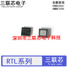 RTL8111H-CG HS HM HN HSH HSD GA GS GR GUL GUX GUS CGT QFN32
