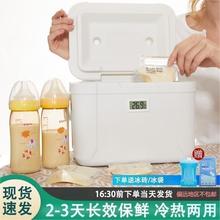 母乳冷藏保温箱带温度计车载便携式手提保鲜小冰箱疫苗储存冷藏箱