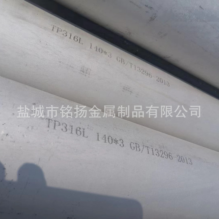 供应316L不锈钢管 不锈钢厚壁管 大口径不锈钢无缝管