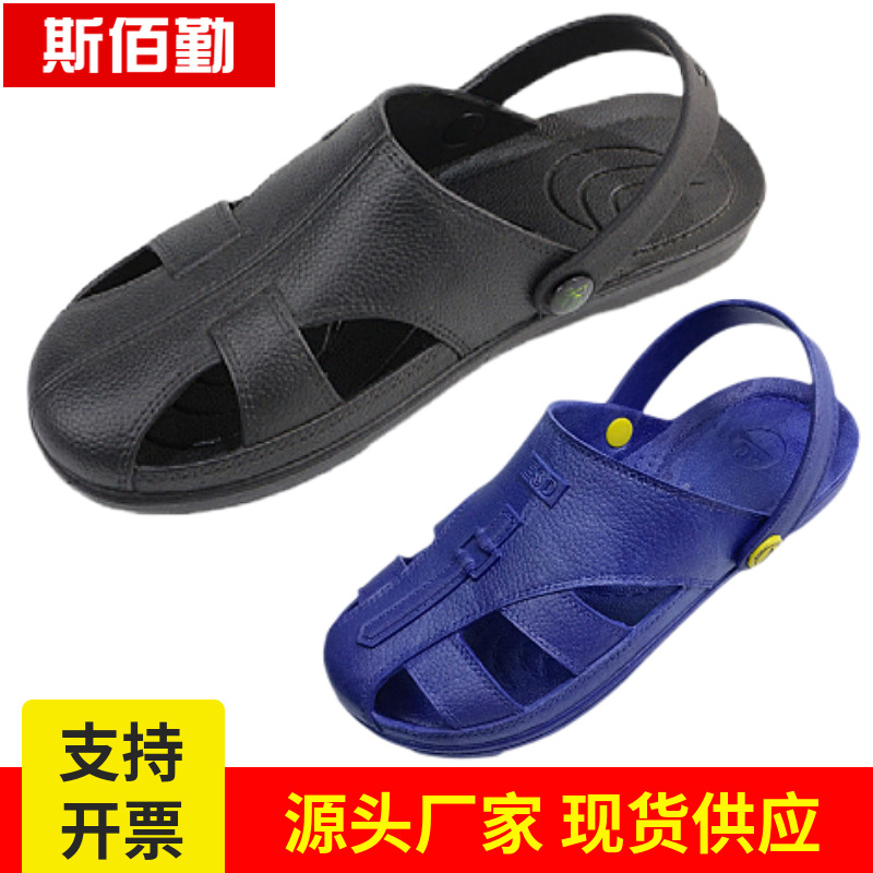 防静电拖鞋 凉鞋SPU蓝黑色多款供应电子厂洁净车间男女工作无尘鞋