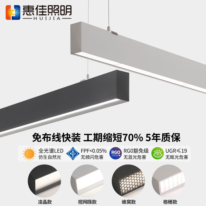 Anti-glare office light led strip light shop seamless splicing strip light conference room station light office chandelier Anti-glare office light led strip light shop seamless splicing strip light conference room station light office chandelier