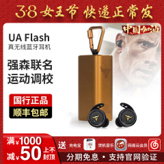 UA FLASHジョンソンワイヤレスbluetoothスポーツイヤホン牛頭アンドマ無限イヤホン