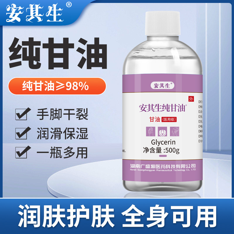 Anqisheng Glycerin Gentle Makeup Remover, Facial Moisturizing, Hand and Foot Care, Anti-Drying, Can Be Used with Distilled Water and White Vinegar Large Bottle Anqisheng Glycerin Gentle Makeup Remover, Facial Moisturizing, Hand and Foot Care, Anti-Drying, Can Be Used with Distilled Water and White Vinegar Large Bottle