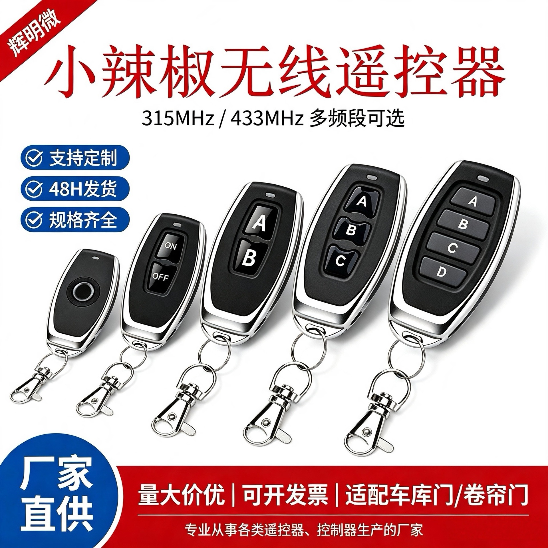 Xiaolejiao Metal Waterproof Wireless Remote Control. Suitable for Electric Doors, Rolling Shutters, and Other Smart Home Devices