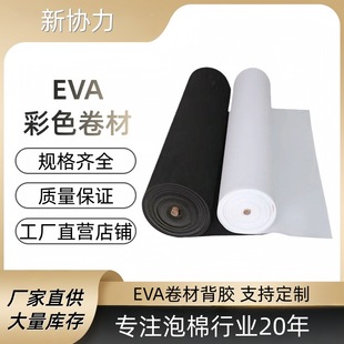 ���zeva���޲��Ϸ�����ײ�������o�EVA�߰l�ݰ��1-20mm�񱣜�