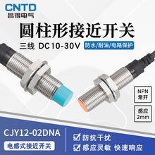 昌得电气CNTD电感式接近开关CJY12-04DNA传感器m12直流NPN常开24V