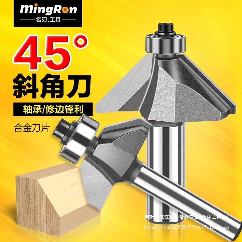 45度斜角刀木工铣刀修边机雕刻机刀头45度倒角刀倒边刀头修边刀