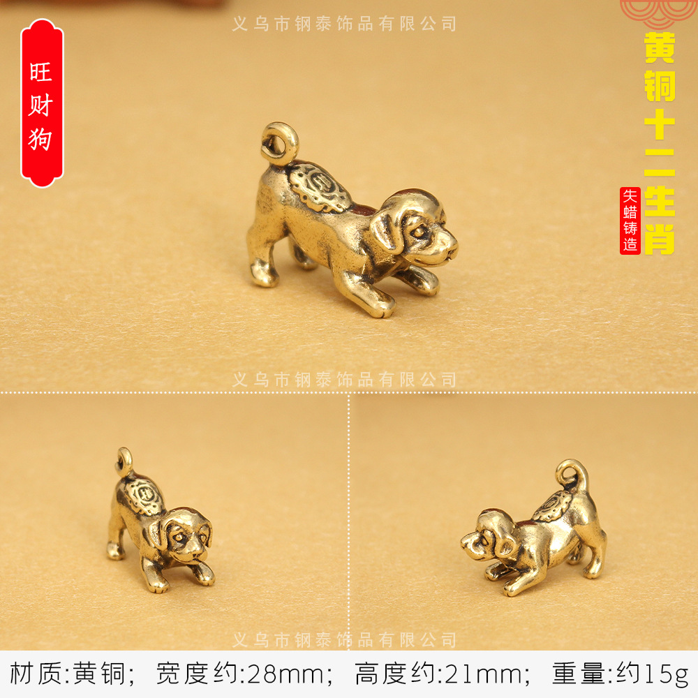 황동 조디악 [번영 개]]