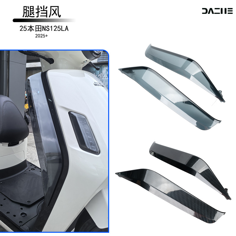 Suitable for 25 Models of Honda Ns125La Leg Windshield, Windproof Cover, Leg Protection, Side Wind Shield Accessories, Ns125La Windshield
