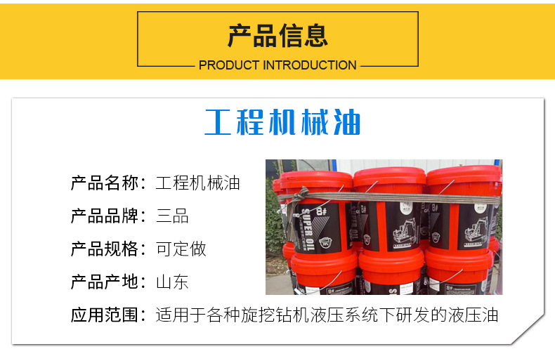 工程机械油-1_03.jpg