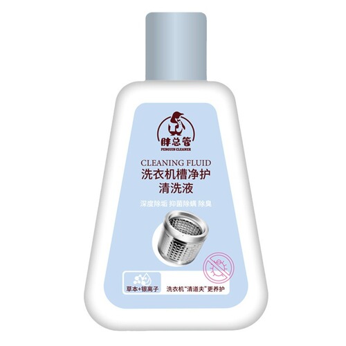 Washing machine cleaning agent, washing machine tank cleaning agent, descaling, sterilization and mildew removal agent, department store factory whole box wholesale