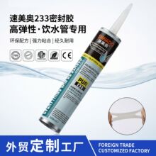 PU233�ܷ��z ���B�øߏ��Է�ˮ�z �ˮ���ܷ�ճ���z͸��300ml