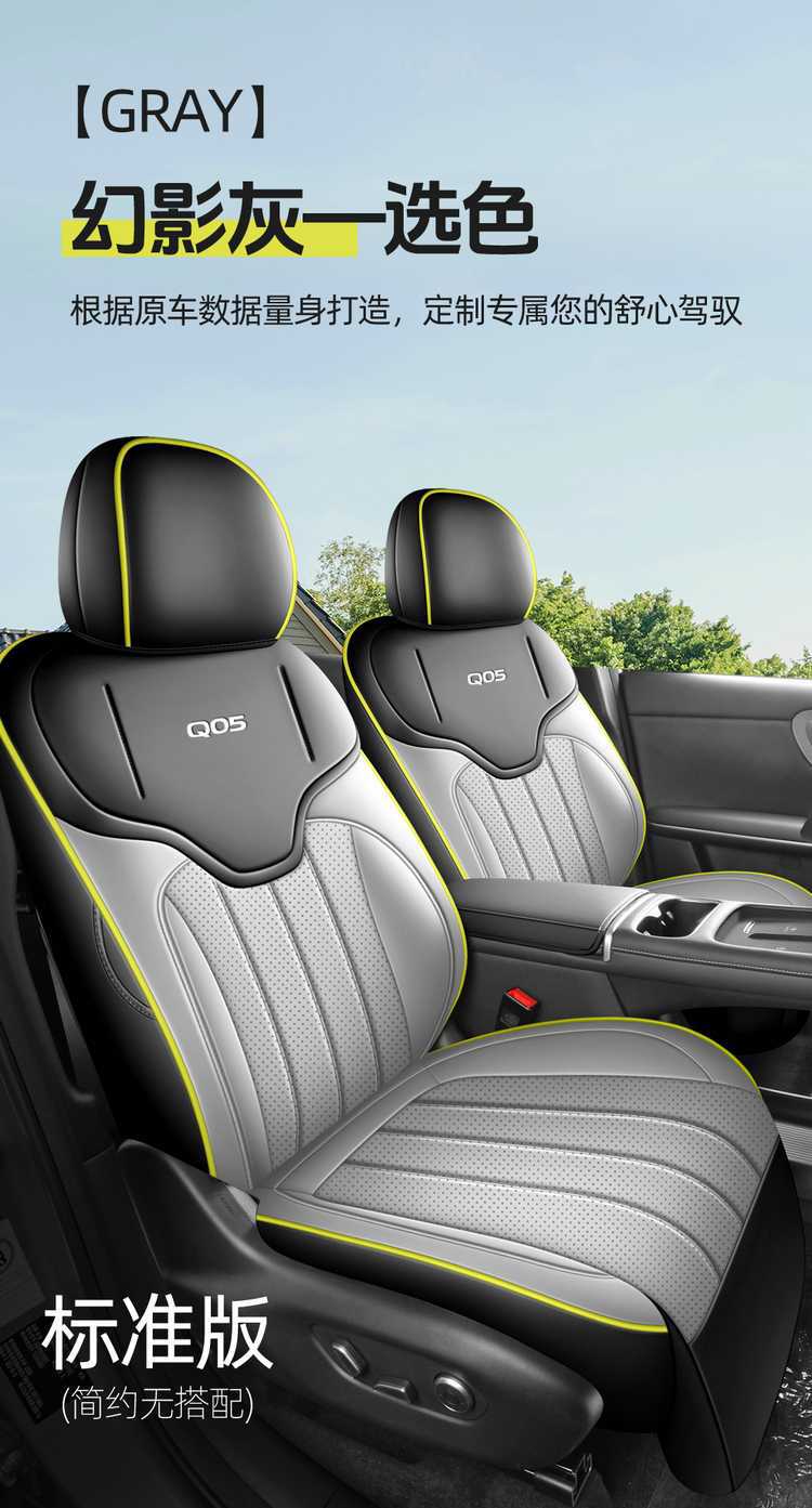 2026 New Model Changan Qiyuan Q05 Perforated Leather Car Seat Cushion, Universal for All Seasons, Full Surround Modified Seat Cover
