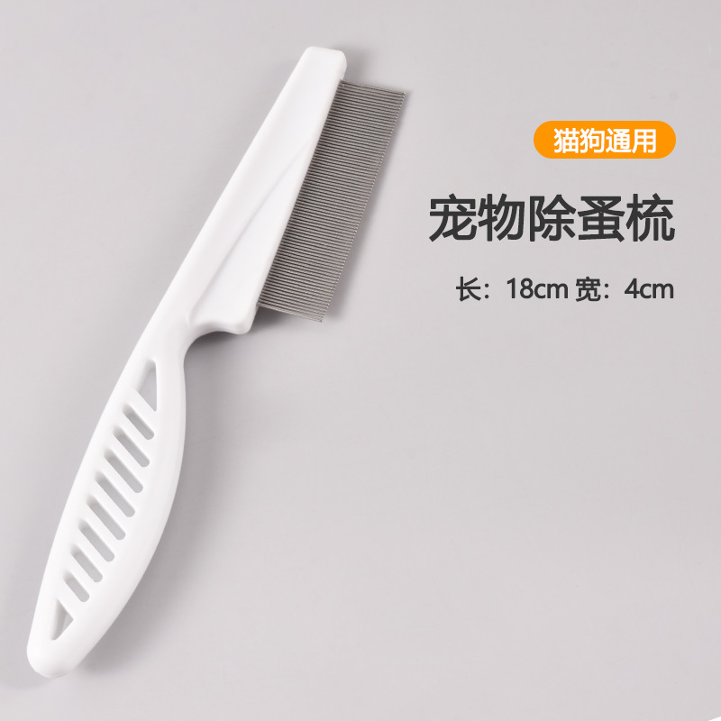 벼룩 빗