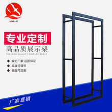 厂家定 制批发日用品展示架服装陈列架商品小货架