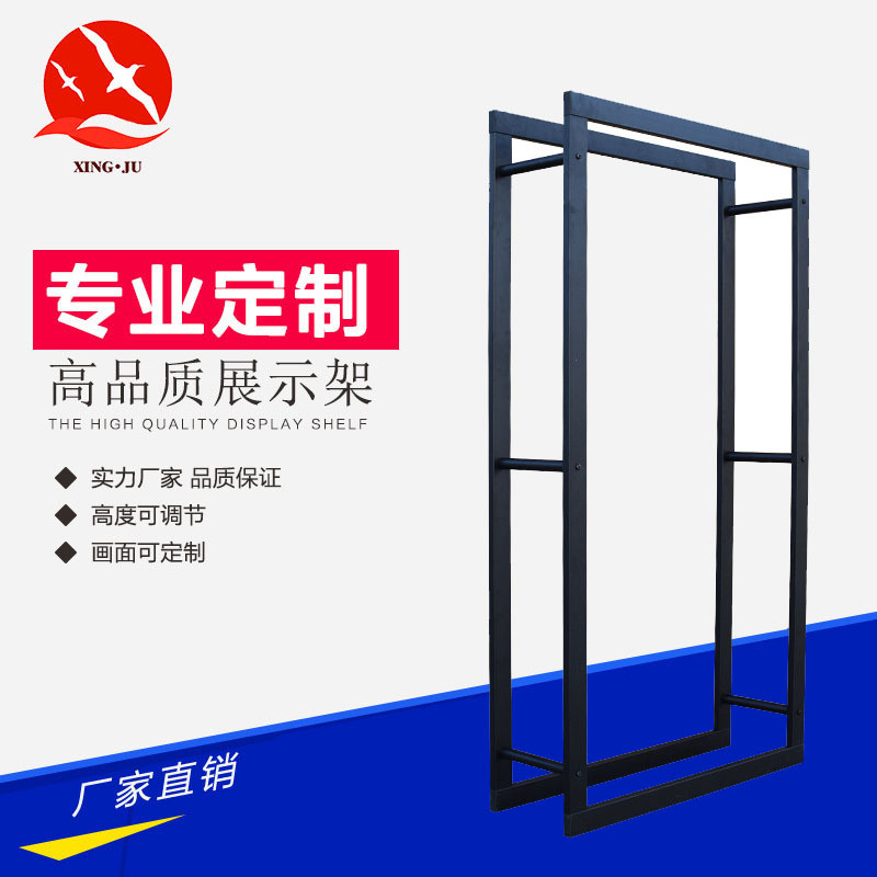 厂家定 制批发日用品展示架服装陈列架商品小货架