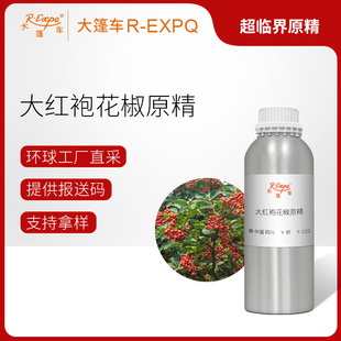 ��t�ۻ���ԭ��Sichuan Pepperԭ�����l�����o���{�����܇����