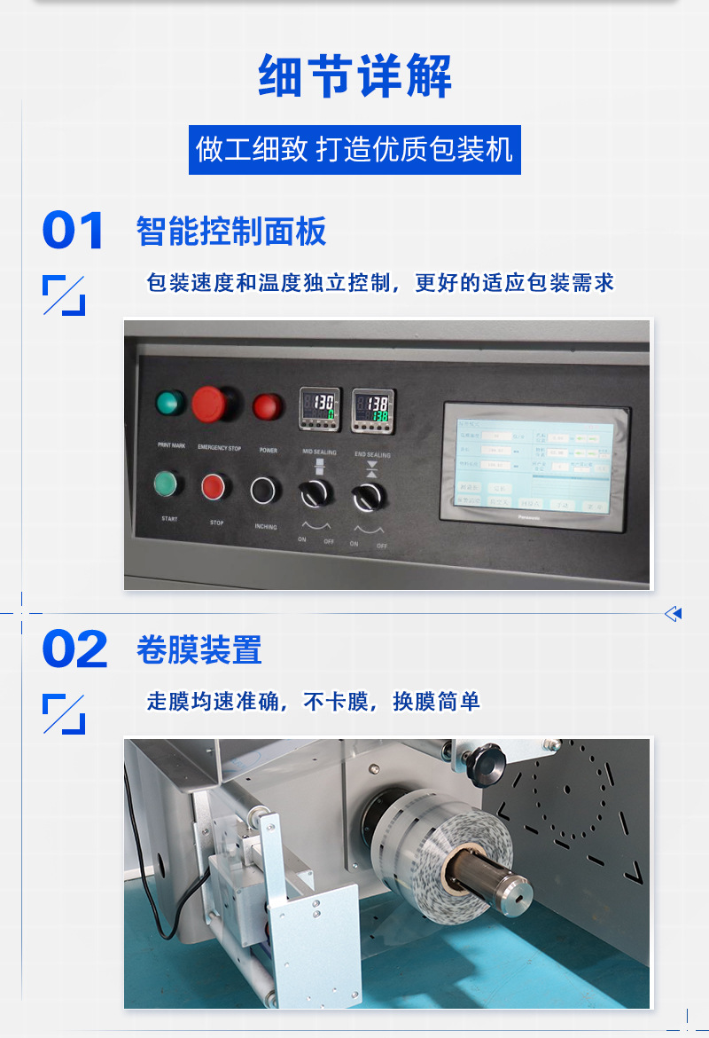 五金包装机详情_05