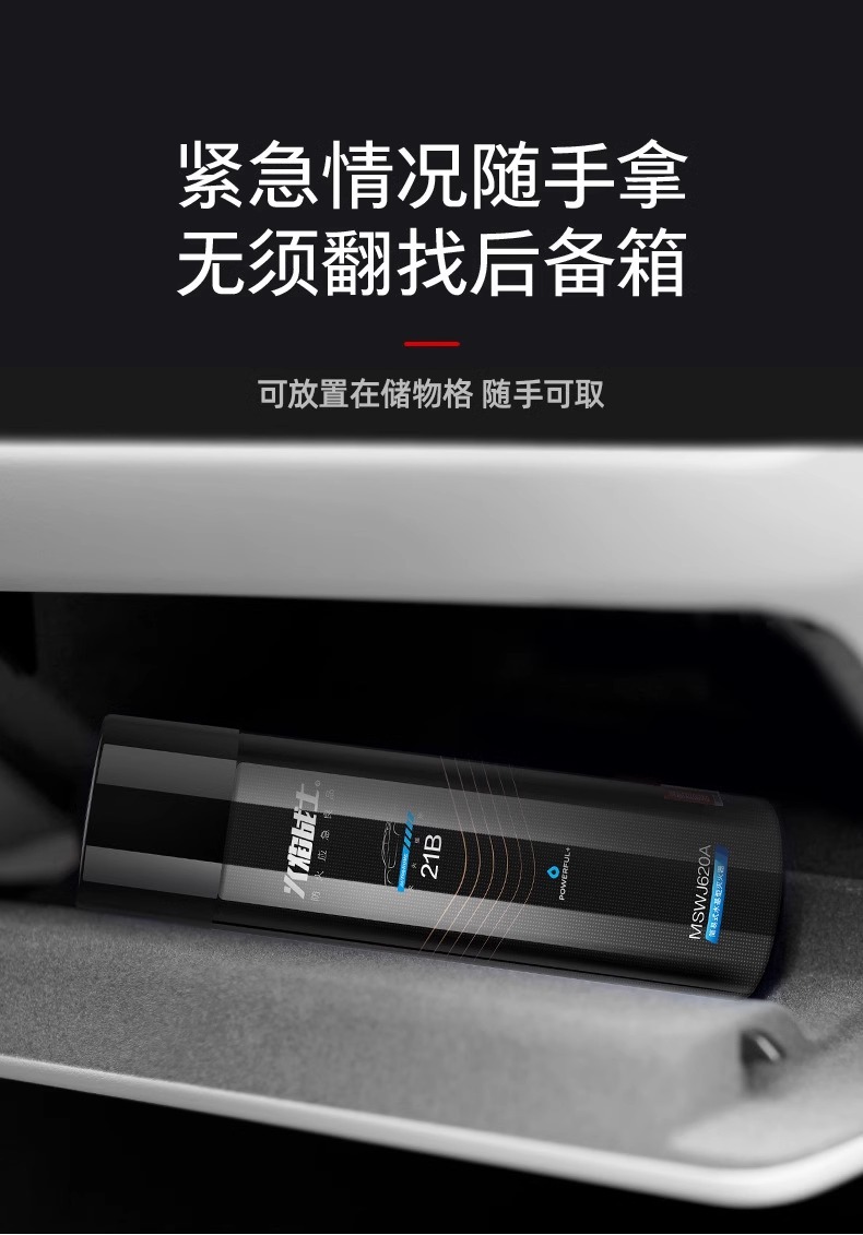 Fire warrior car fire extinguisher water-based high temperature explosion-proof 21B fire extinguisher 620ml portable household fire extinguisher