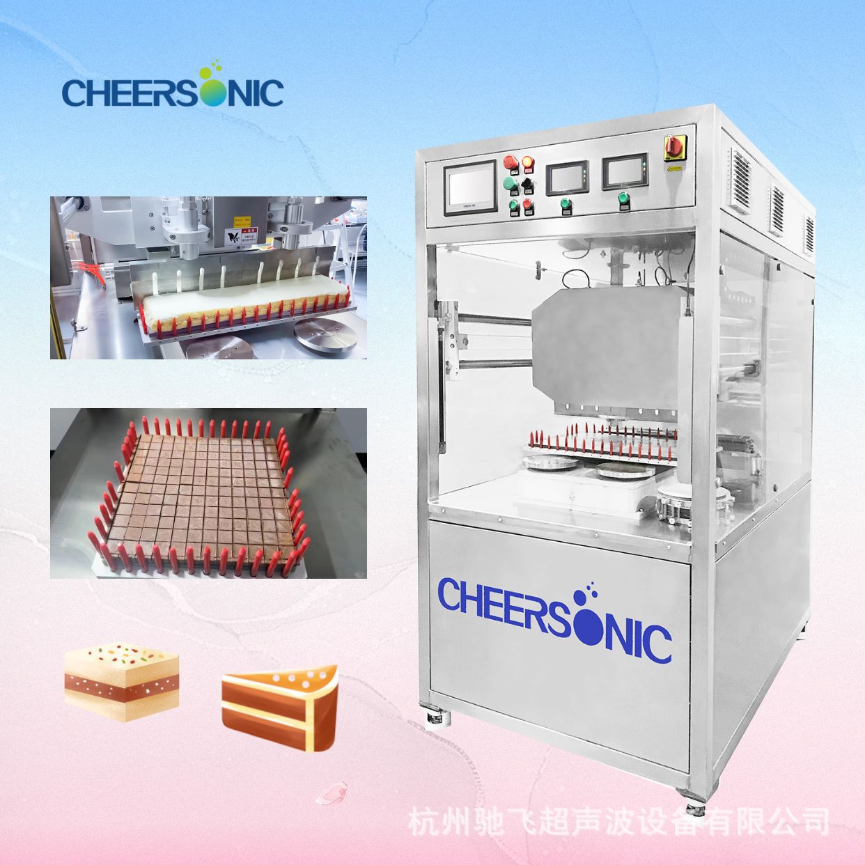 驰飞超声 UFM6000 超声切刀 超声切割提拉米苏蛋糕 冷冻蛋糕切割