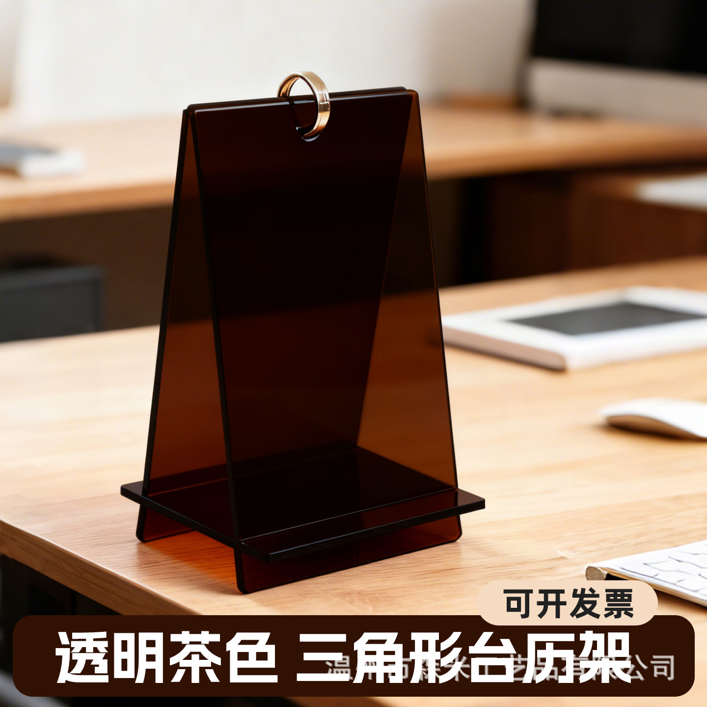 底架水晶创意展示架抖音牌企业架子有机玻璃亚克力台历架透明底座