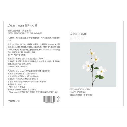 DearIrean Unique Irene Mouth Spray Oral Freshener Spray Girl Perfume Breath Freshener Portable 