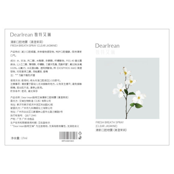 DearIrean Unique Irene Mouth Spray Oral Freshening Spray Girls Fragrance Breath Freshener Portable Genuine