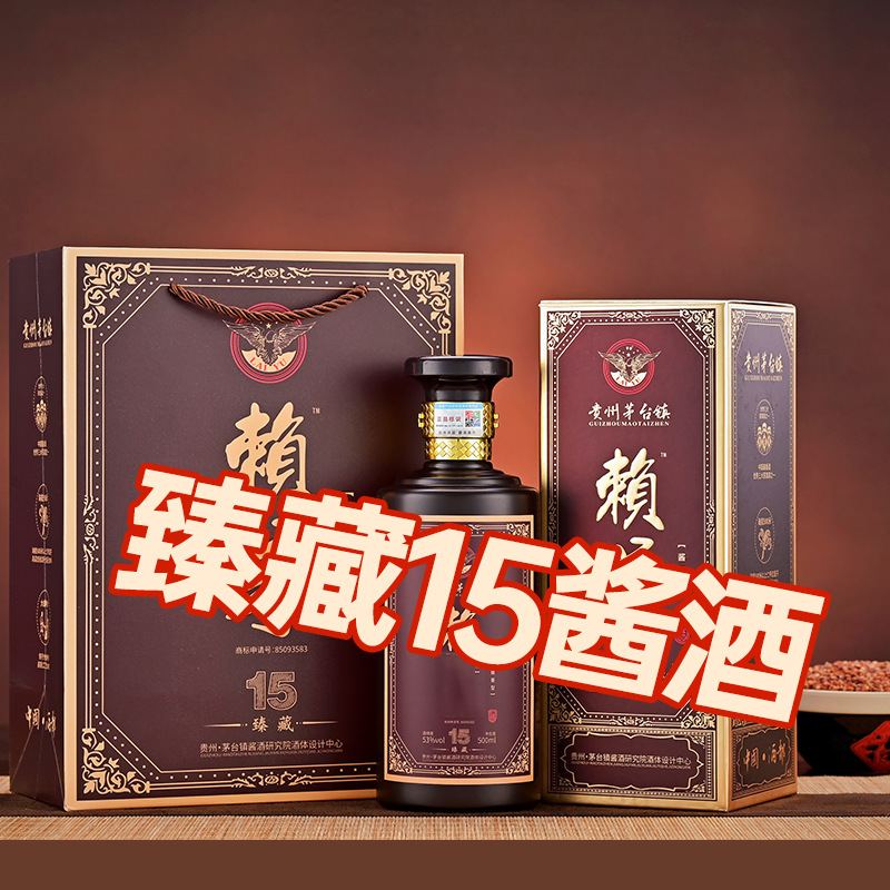 贵州赖酒酱香纯粮坤沙原浆酒柔和白酒 整箱6瓶53%Vo