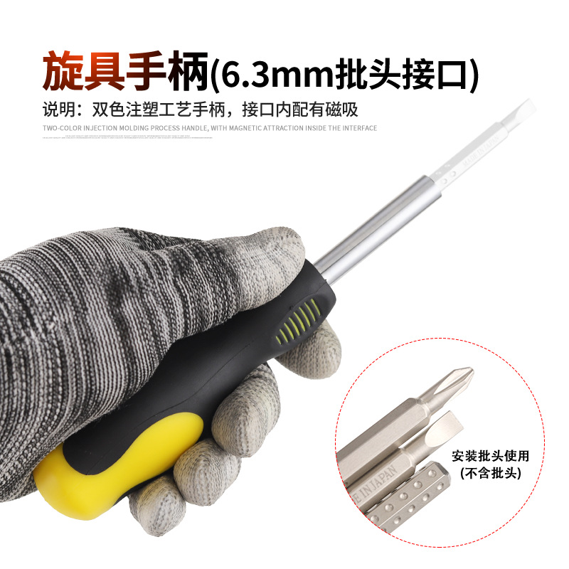 旋具手柄 6.3mm磁吸批头手柄