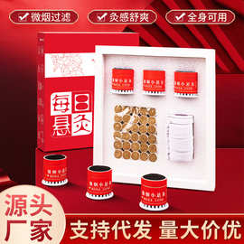 每日悬灸便携式悬灸筒套装柱艾条纯艾艾灸筒艾灸罐套盒艾灸
