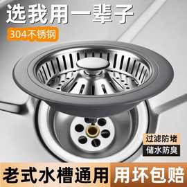厨房老式浅水槽漏水塞过滤网洗菜盆洗碗池通用弹跳芯过滤器封口盖